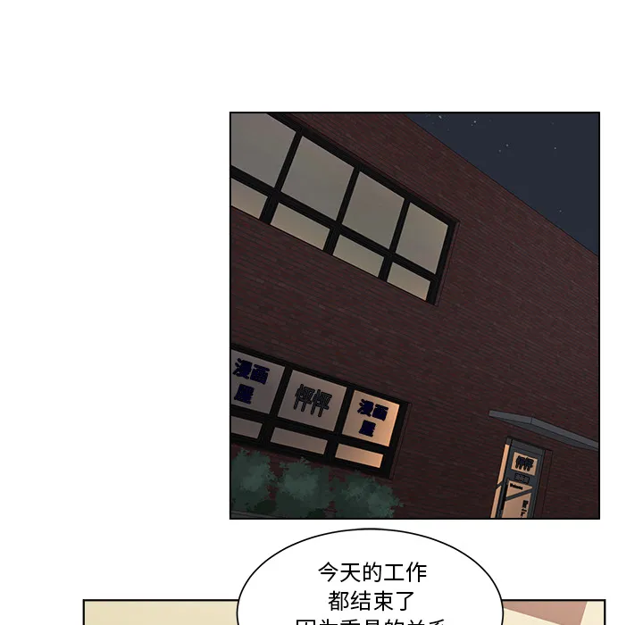 漫画吧的秀晶 漫画吧的秀晶：2