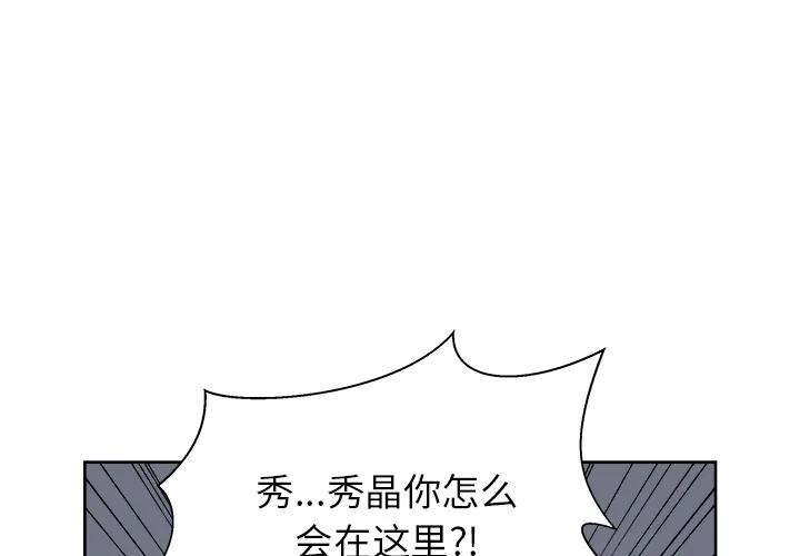 漫画吧的秀晶 漫画吧的秀晶：13