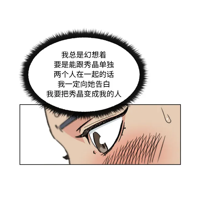 漫画吧的秀晶 漫画吧的秀晶：1