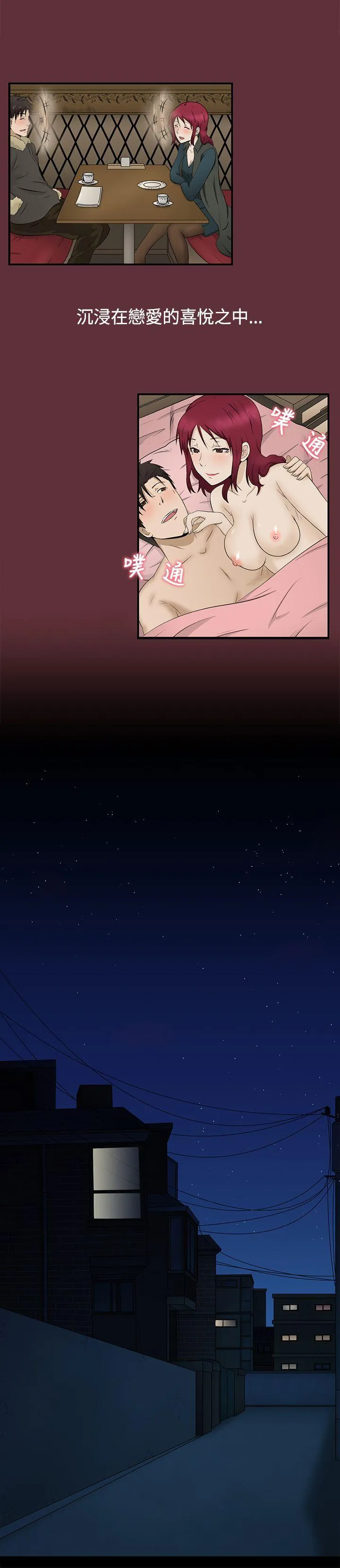 水蛭 第2话