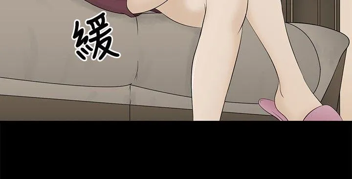 水蛭 第2话