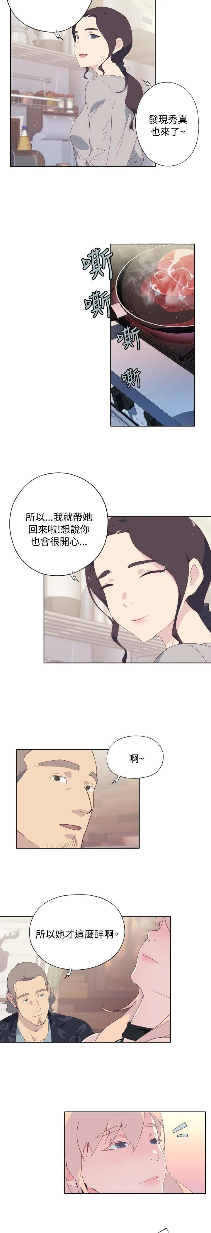 腥红之壁 第4话