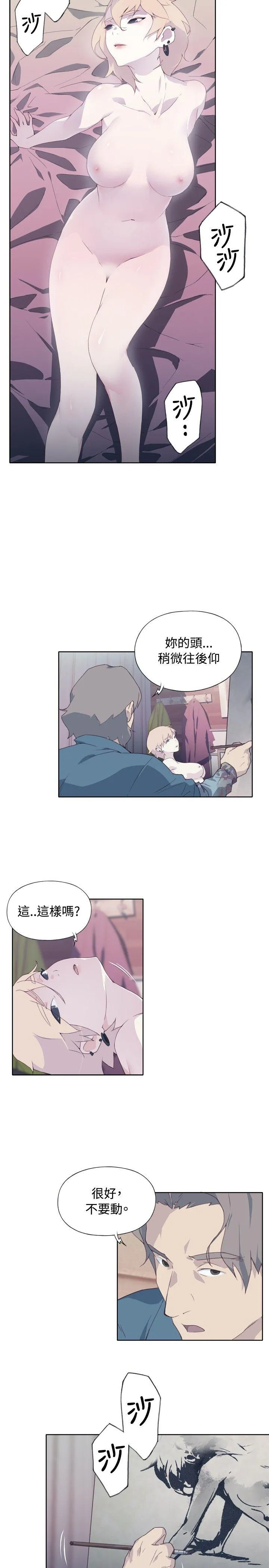 腥红之壁 第4话