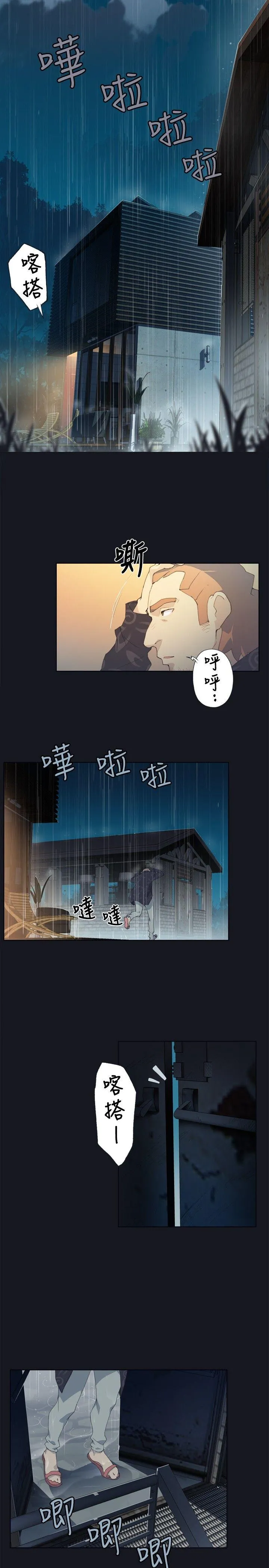 腥红之壁 第1话