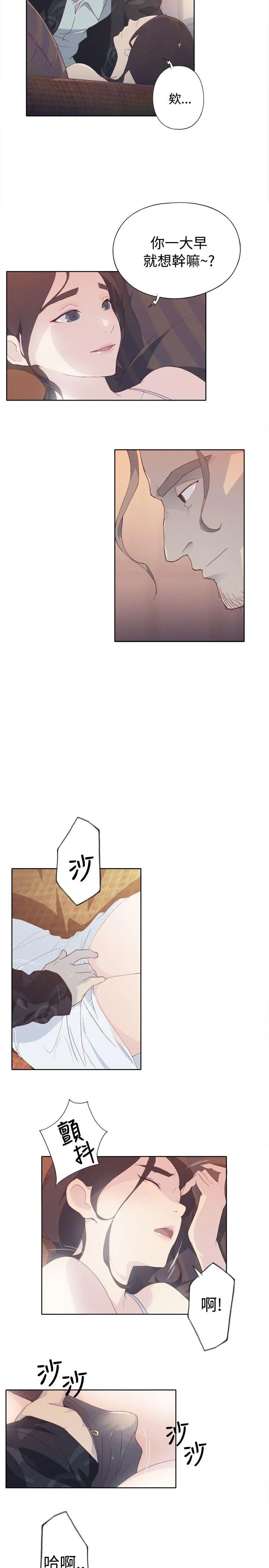 腥红之壁 第1话