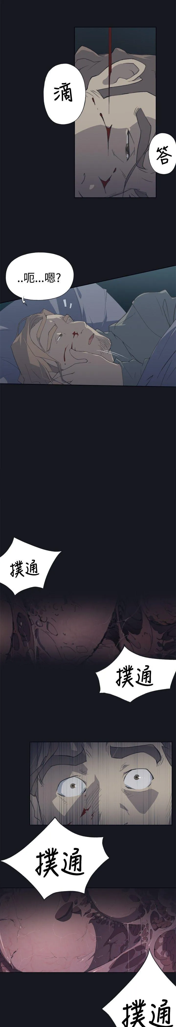腥红之壁 第1话