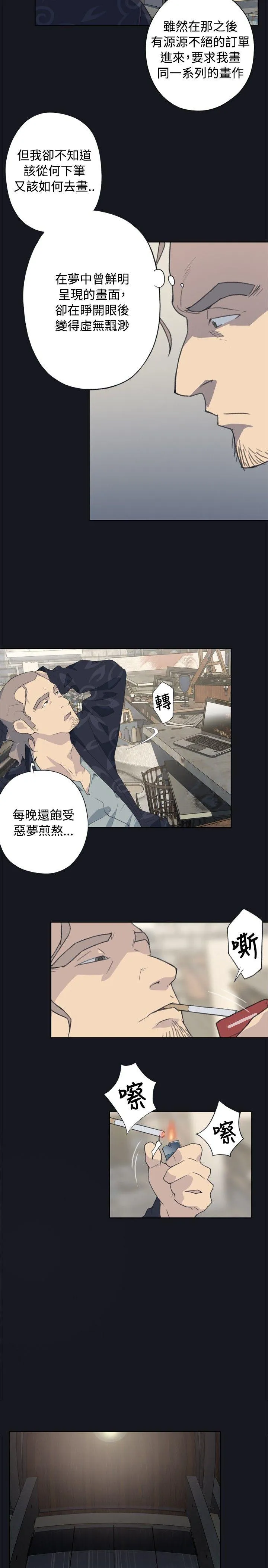 腥红之壁 第1话