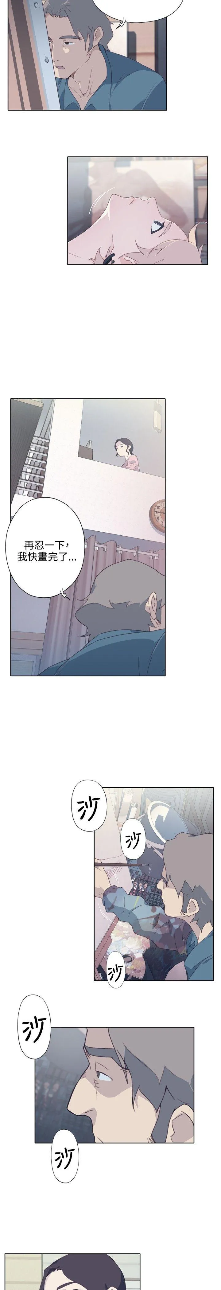 腥红之壁 第4话