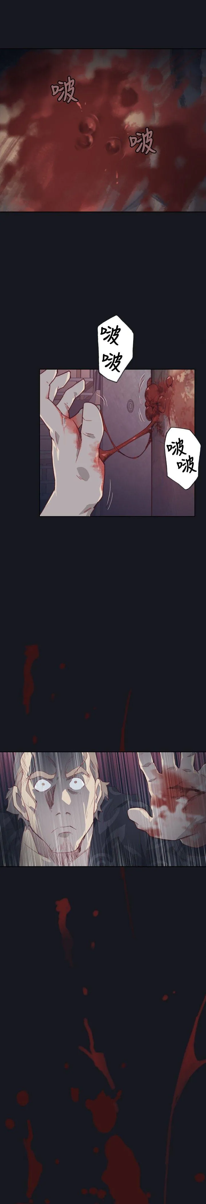 腥红之壁 第3话