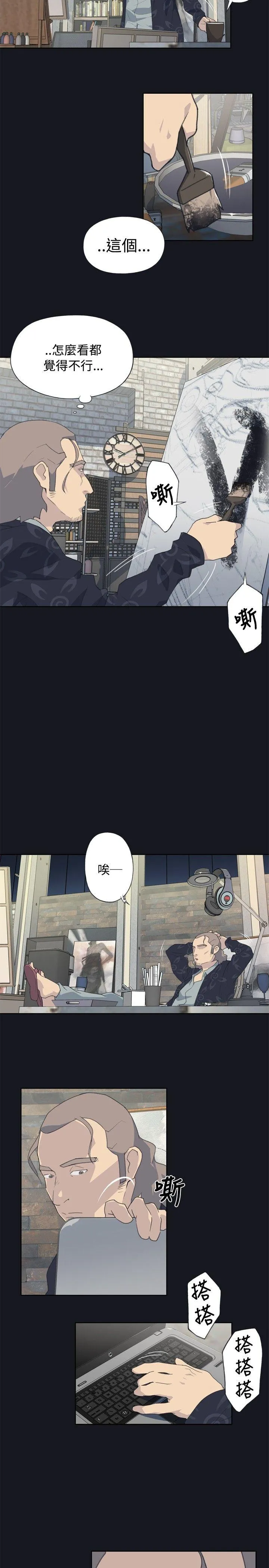 腥红之壁 第1话