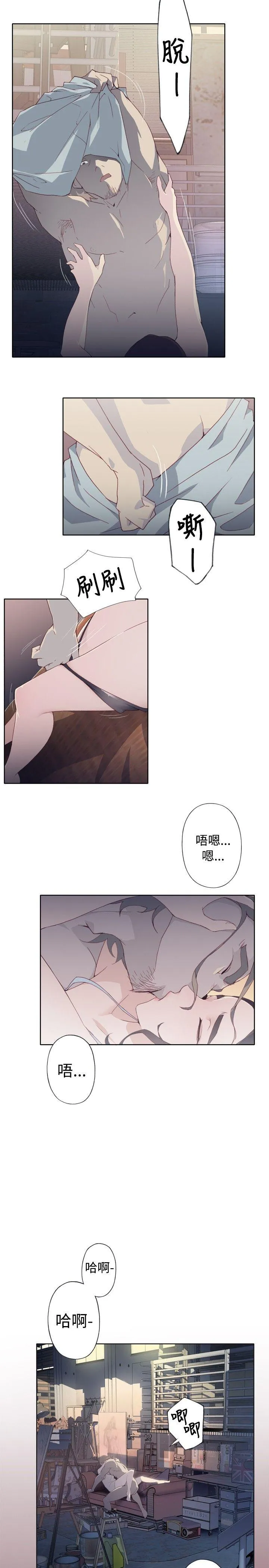 腥红之壁 第1话