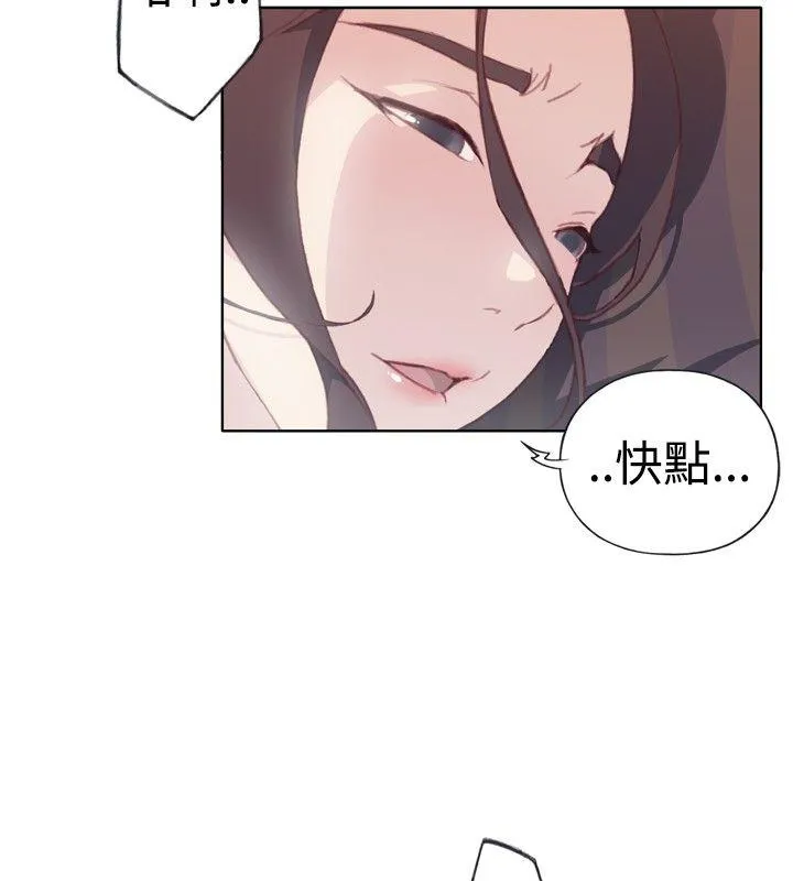 腥红之壁 第1话