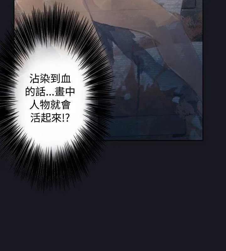 腥红之壁 第3话