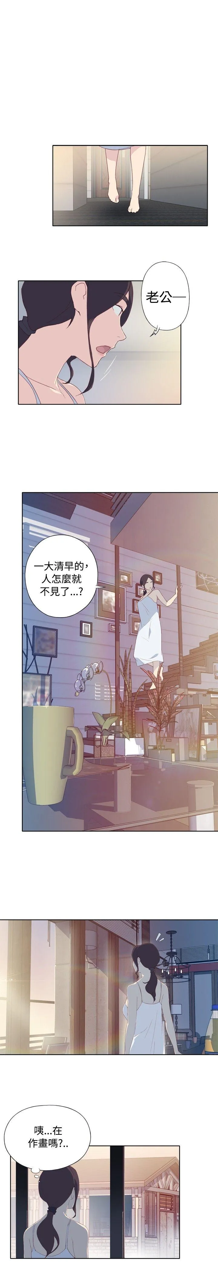 腥红之壁 第1话