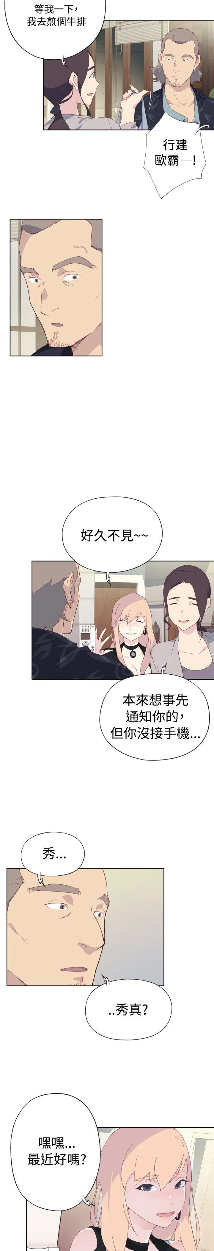腥红之壁 第3话