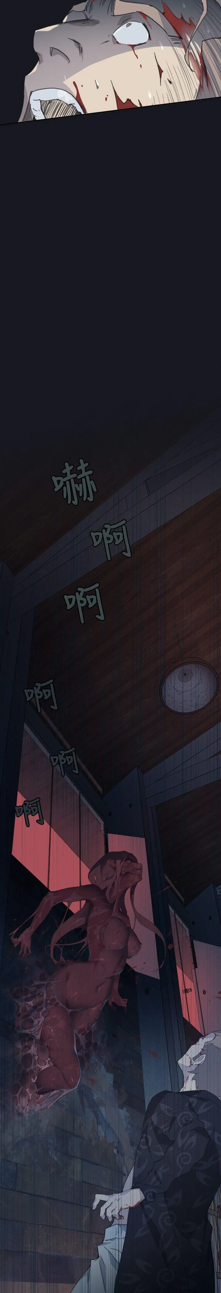 腥红之壁 第3话