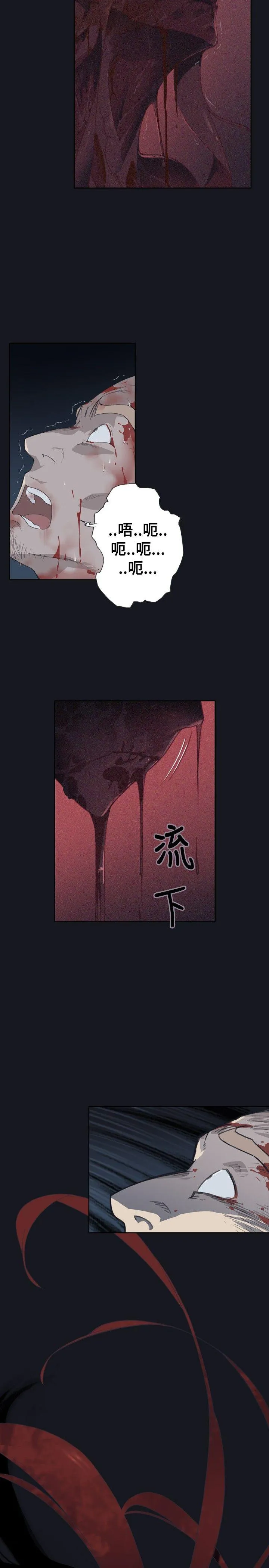 腥红之壁 第3话