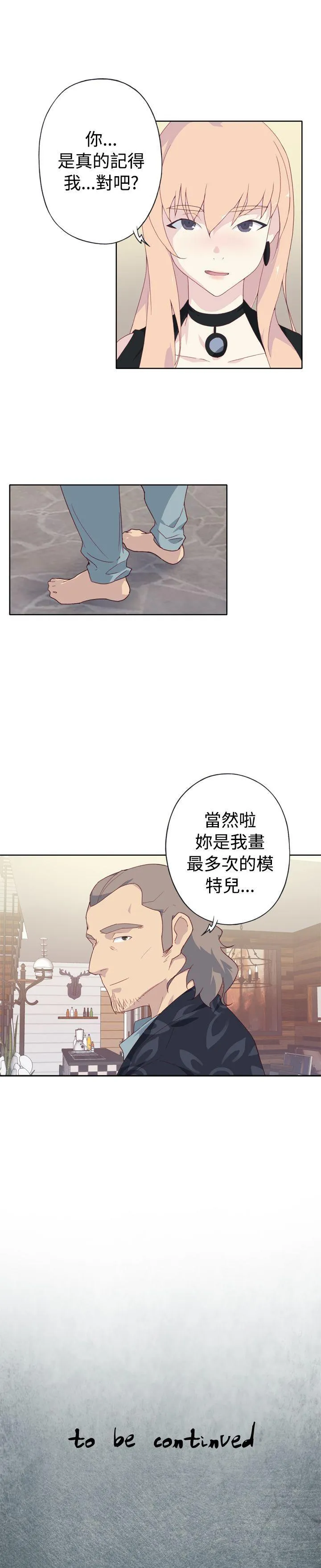 腥红之壁 第3话