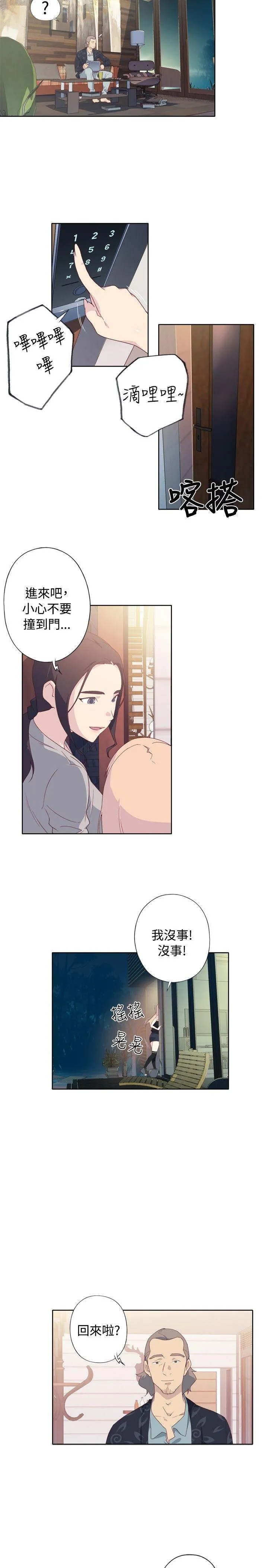 腥红之壁 第3话