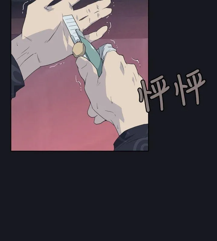 腥红之壁 第3话