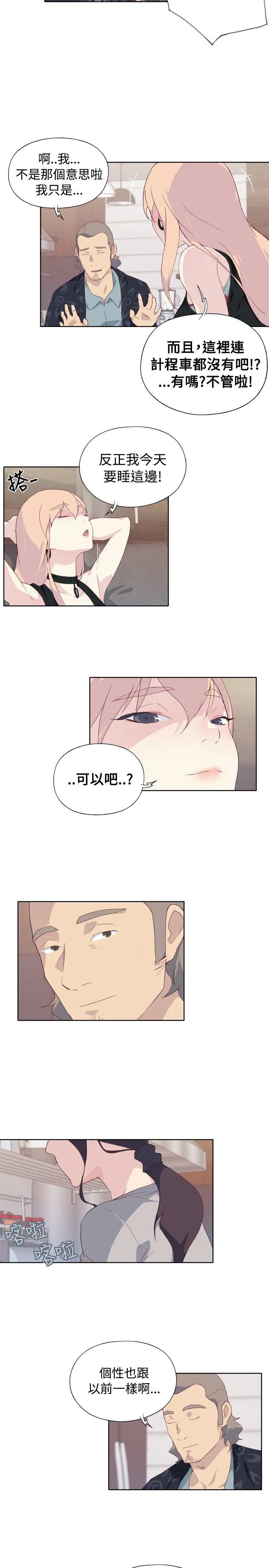腥红之壁 第4话