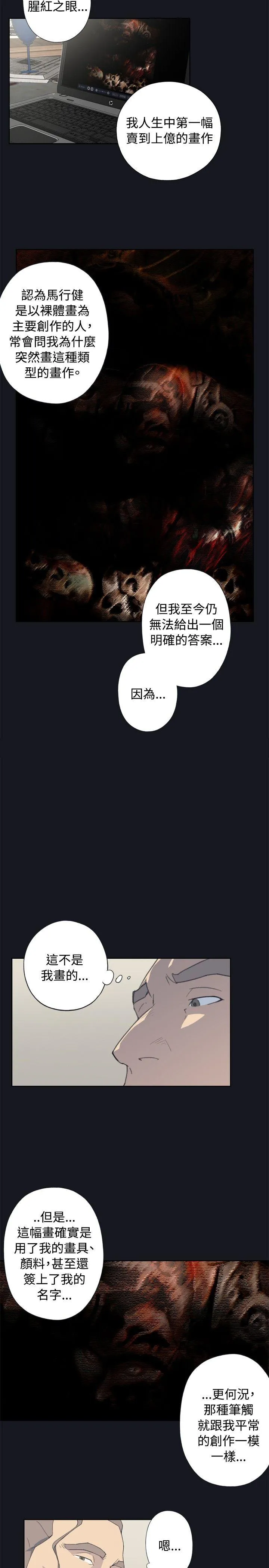 腥红之壁 第1话