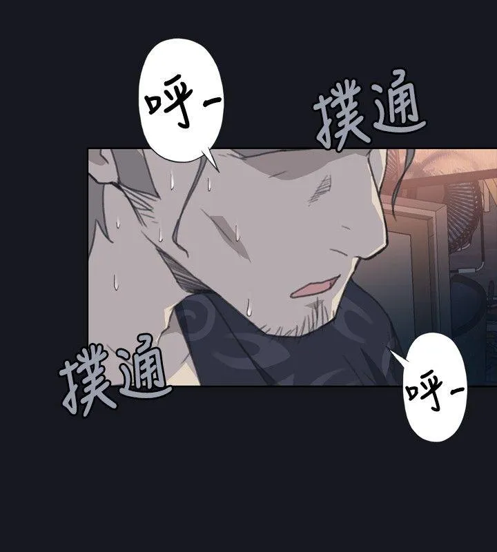 腥红之壁 第3话