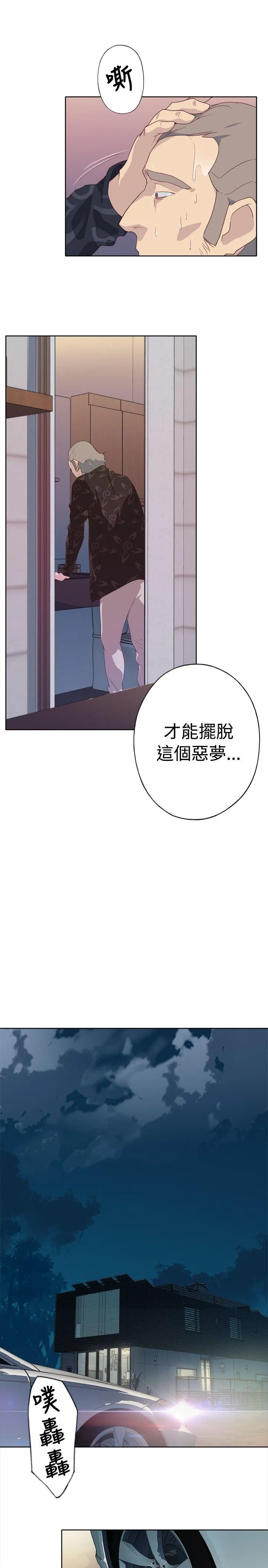 腥红之壁 第3话