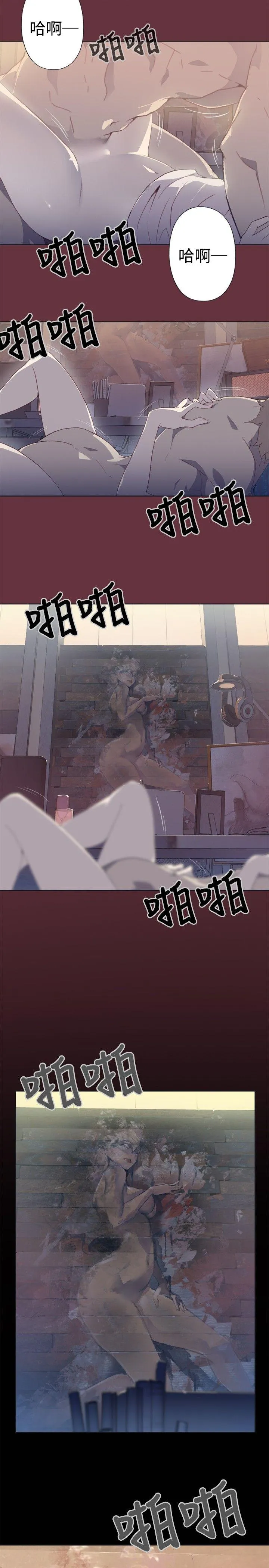 腥红之壁 第1话
