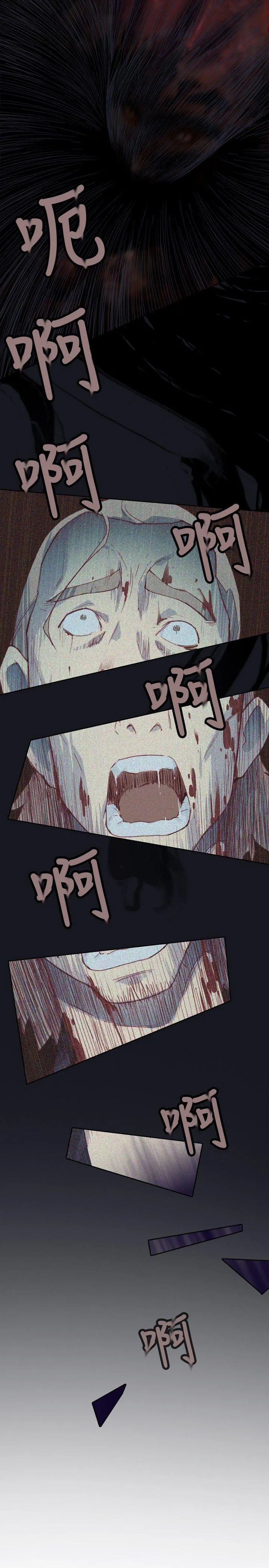腥红之壁 第3话