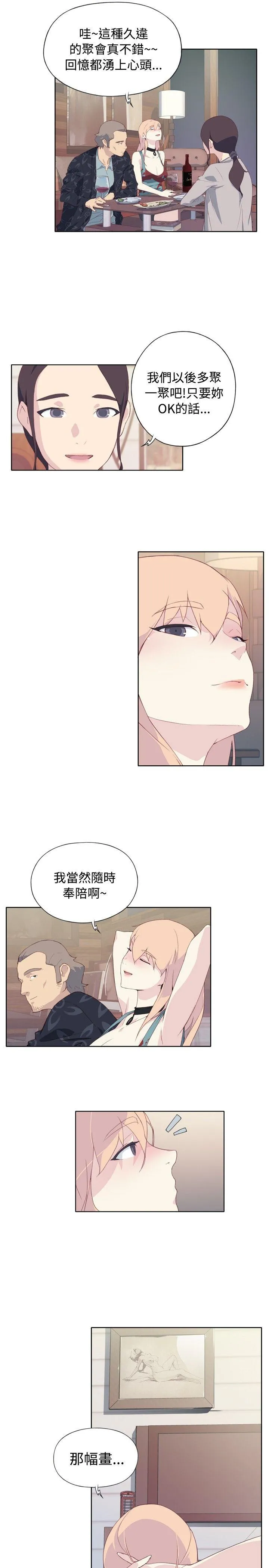 腥红之壁 第4话