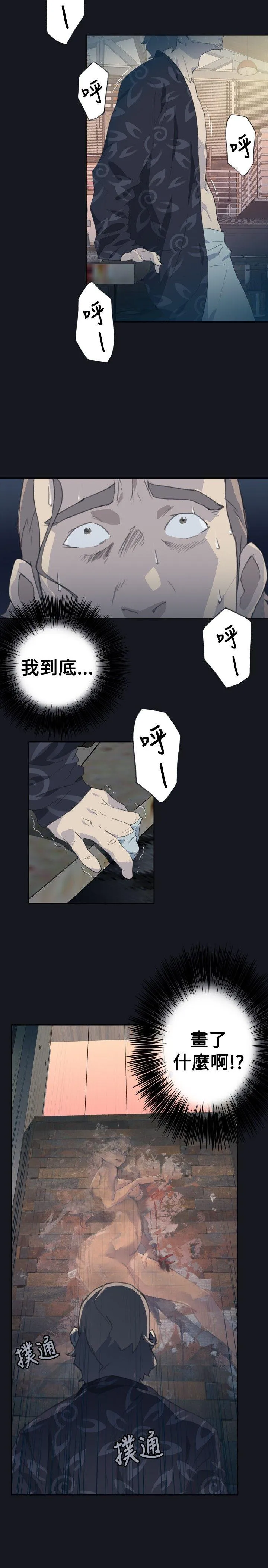 腥红之壁 第3话