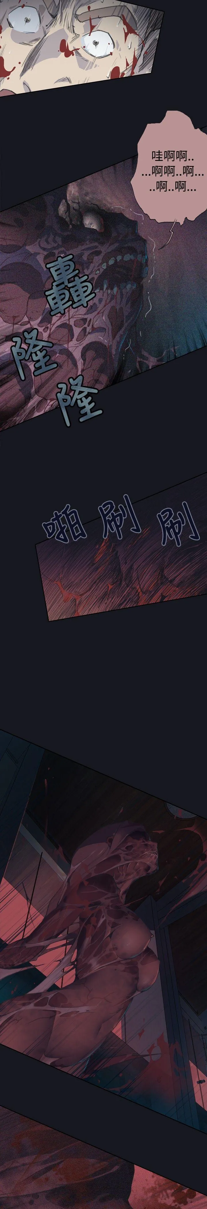 腥红之壁 第3话