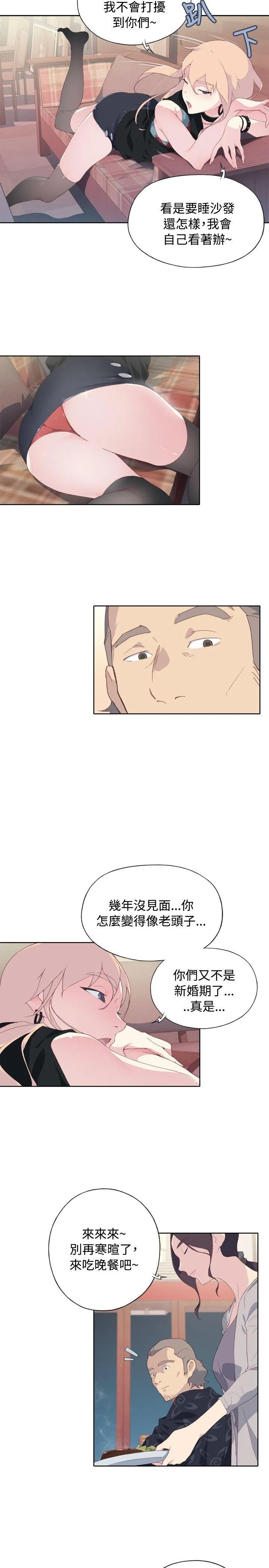 腥红之壁 第4话