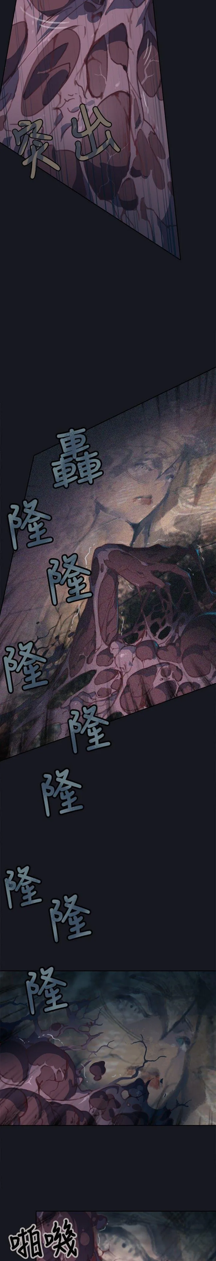 腥红之壁 第3话