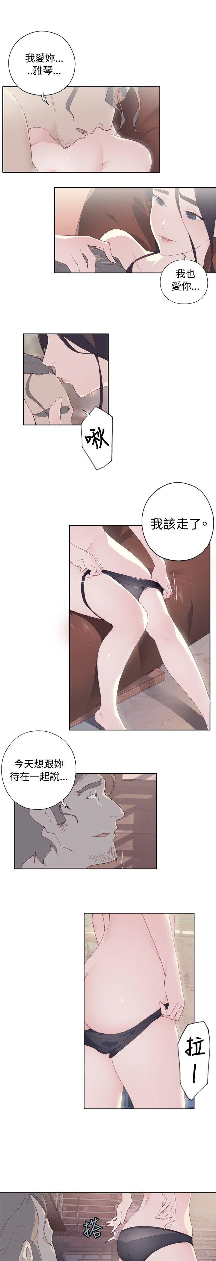 腥红之壁 第2话