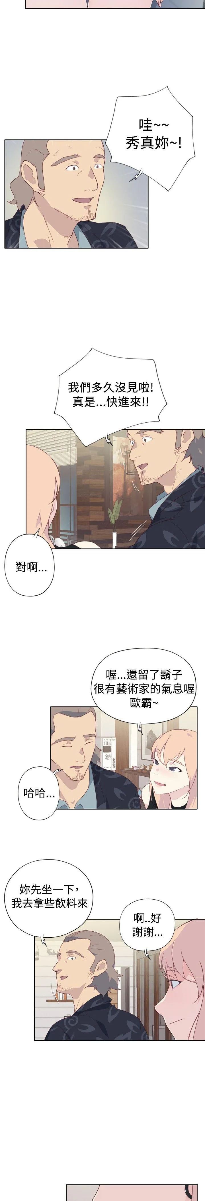 腥红之壁 第3话