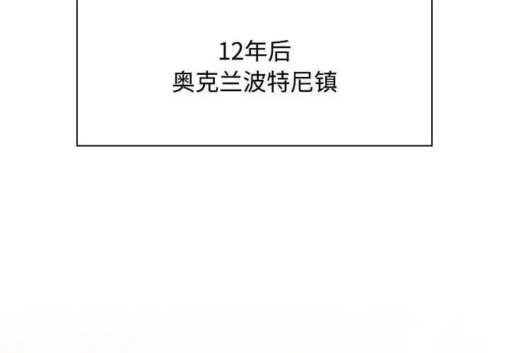 小孩子才做选择 - 韩国漫画 第93话