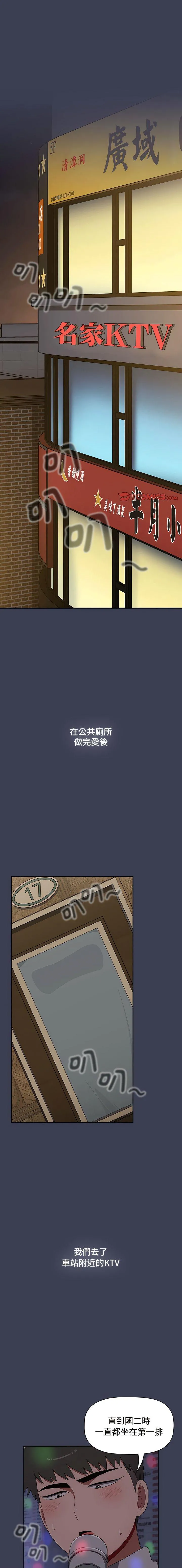 小孩子才做选择 - 韩国漫画 第80话