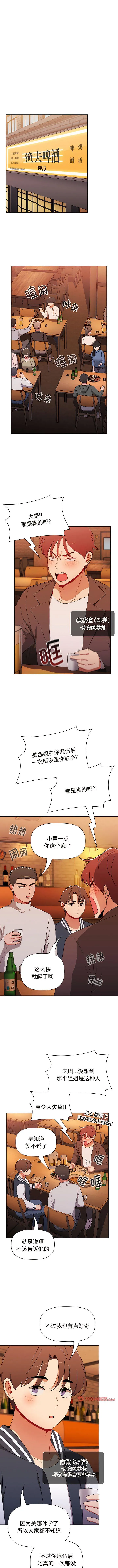 小孩子才做选择 - 韩国漫画 第74话
