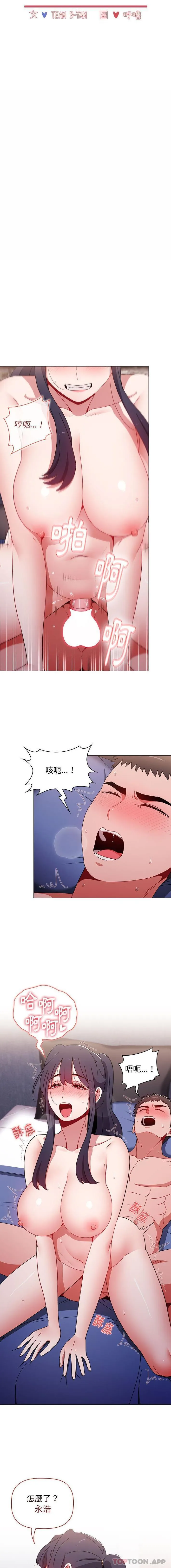 小孩子才做选择 - 韩国漫画 第34话