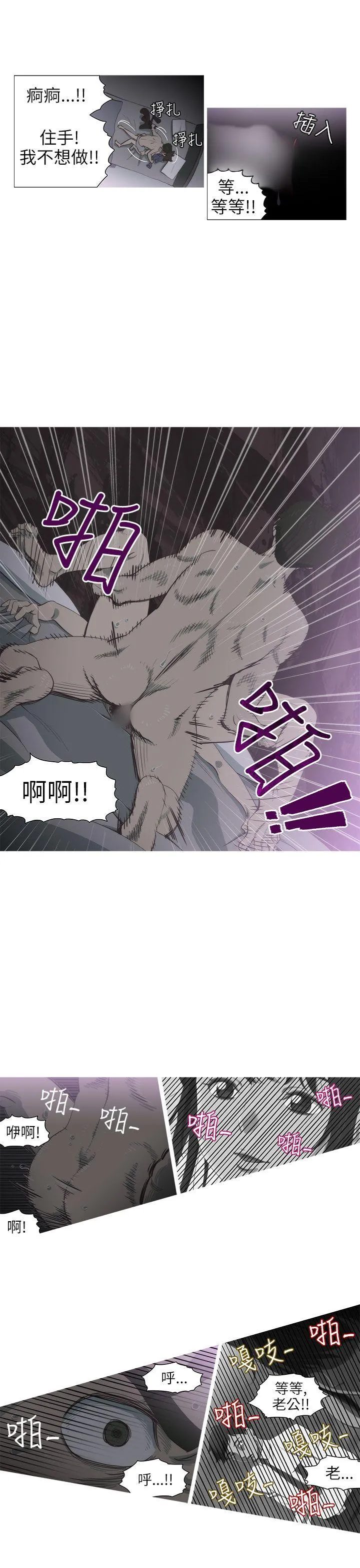 蛇精潮穴 第2话
