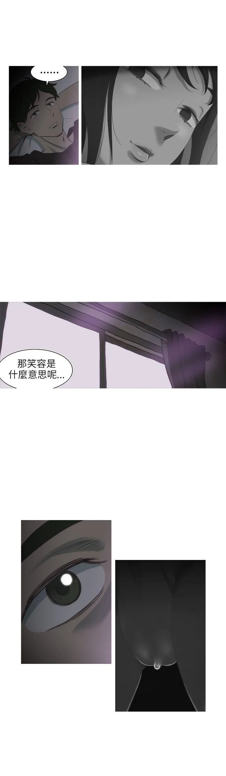 蛇精潮穴 第2话