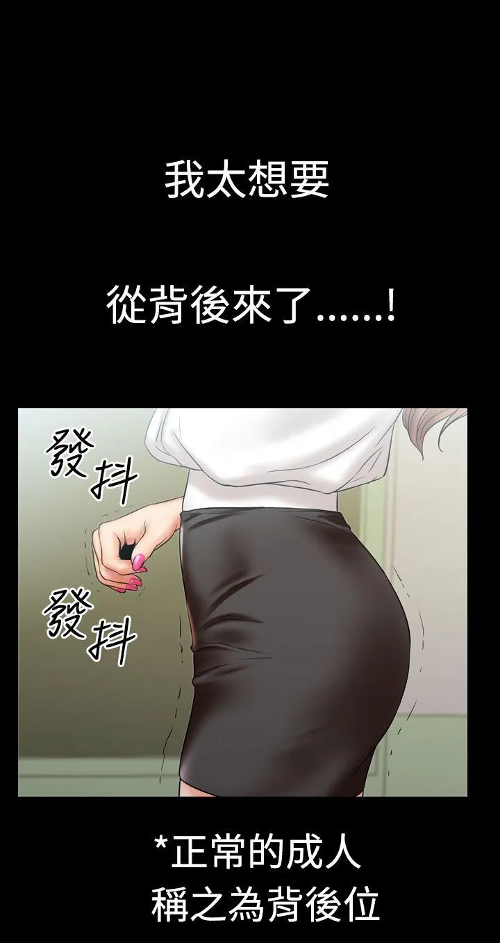 粉红报告书 第4话