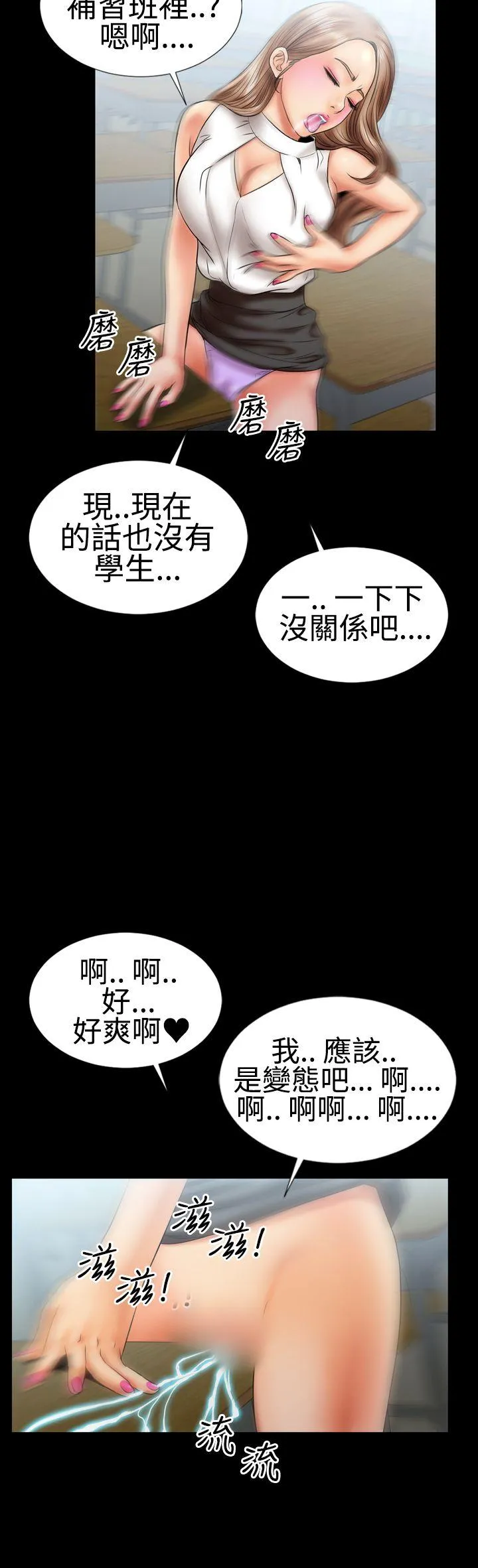 粉红报告书 第4话