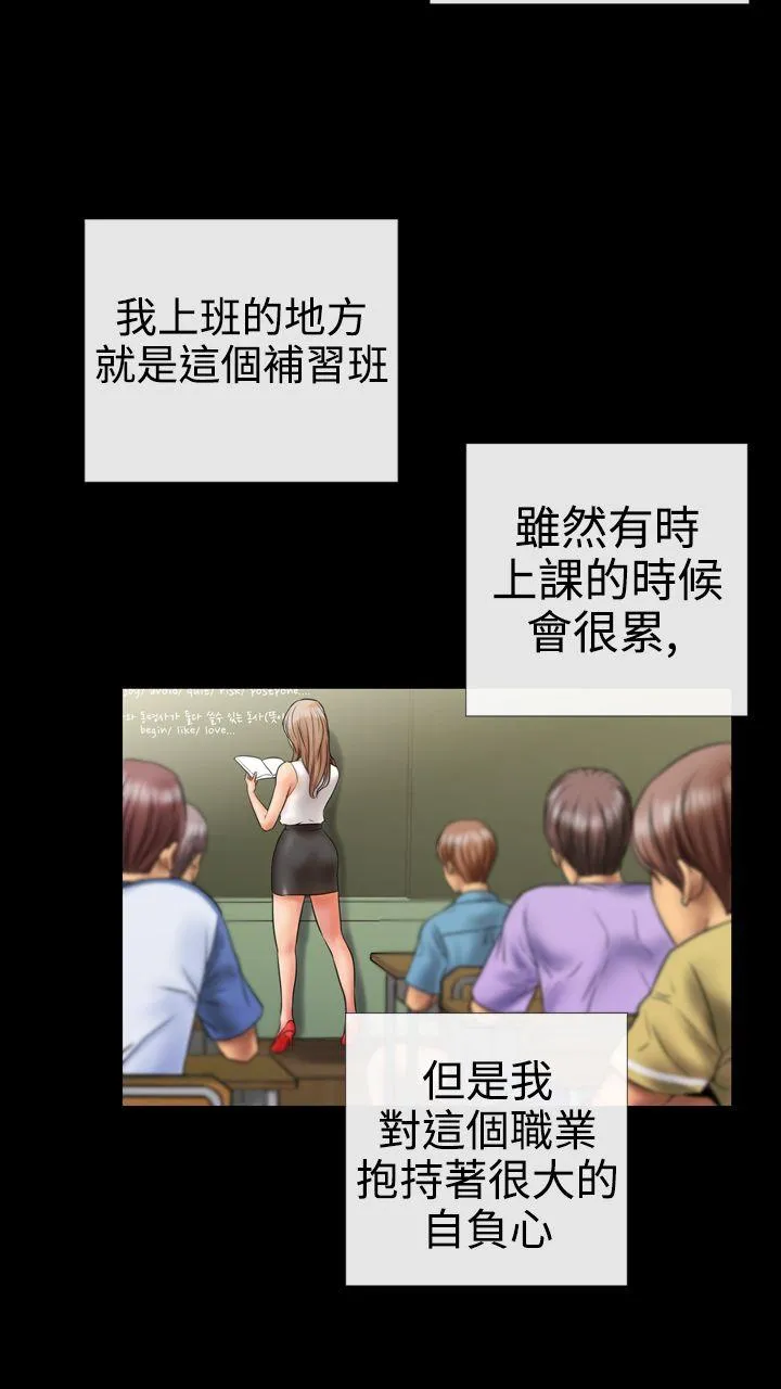 粉红报告书 第4话