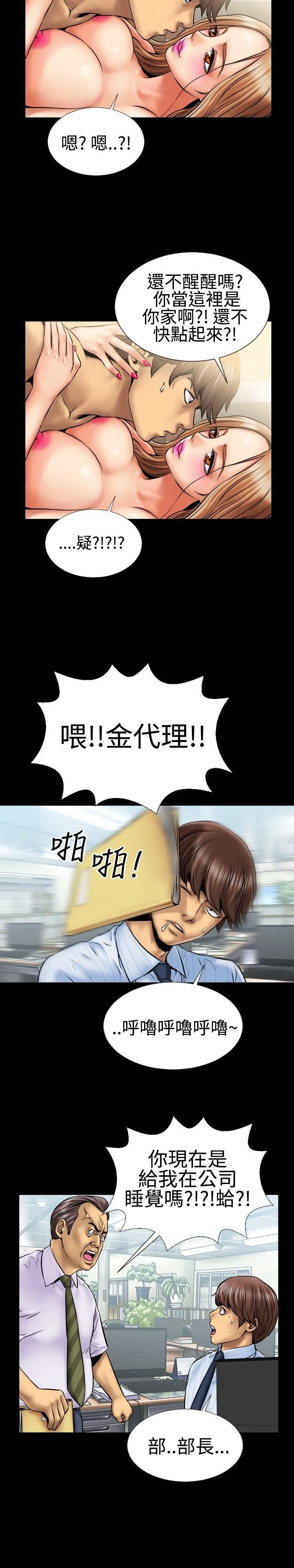 粉红报告书 第1话