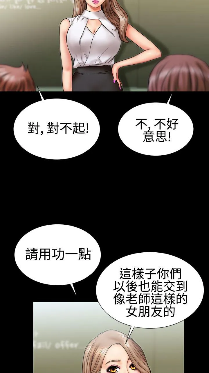 粉红报告书 第4话