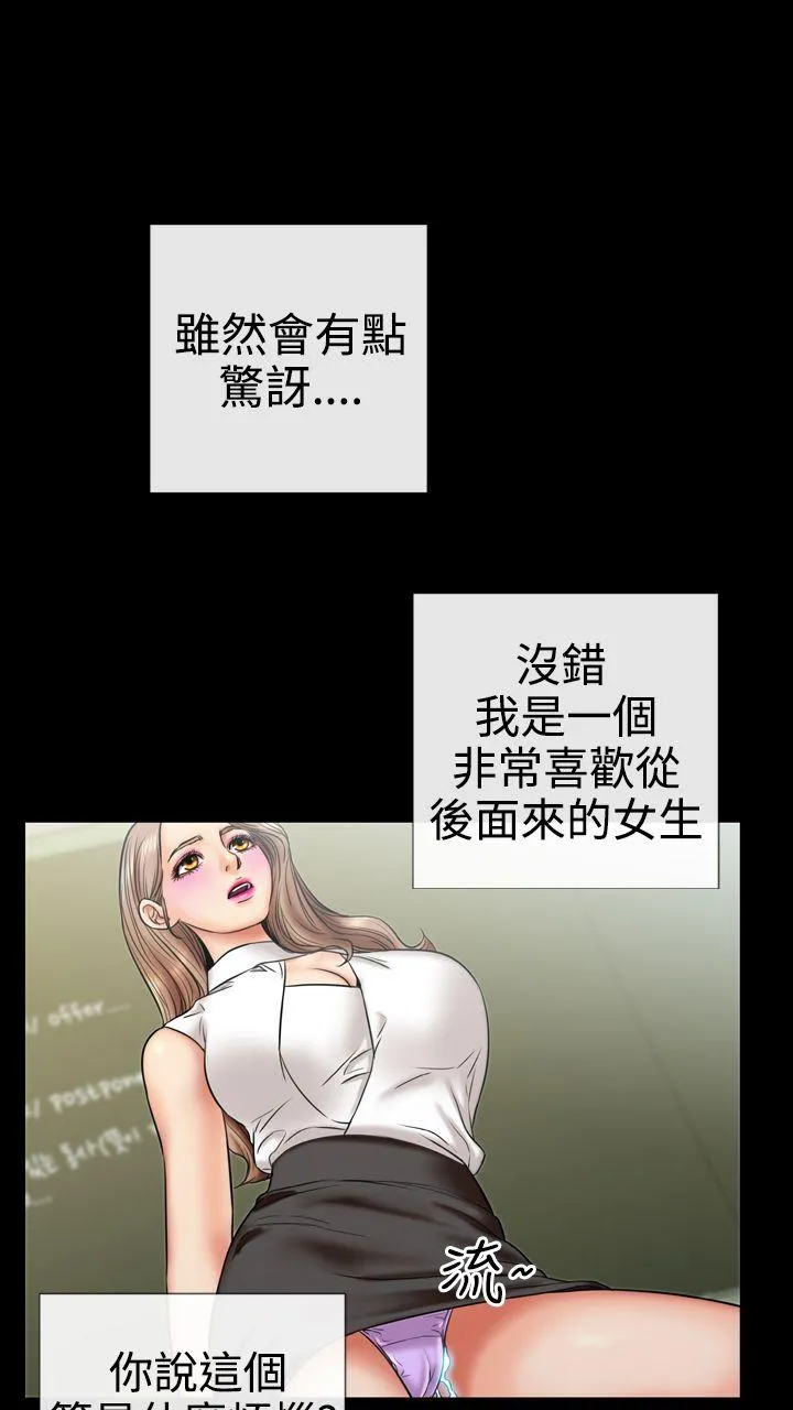 粉红报告书 第4话
