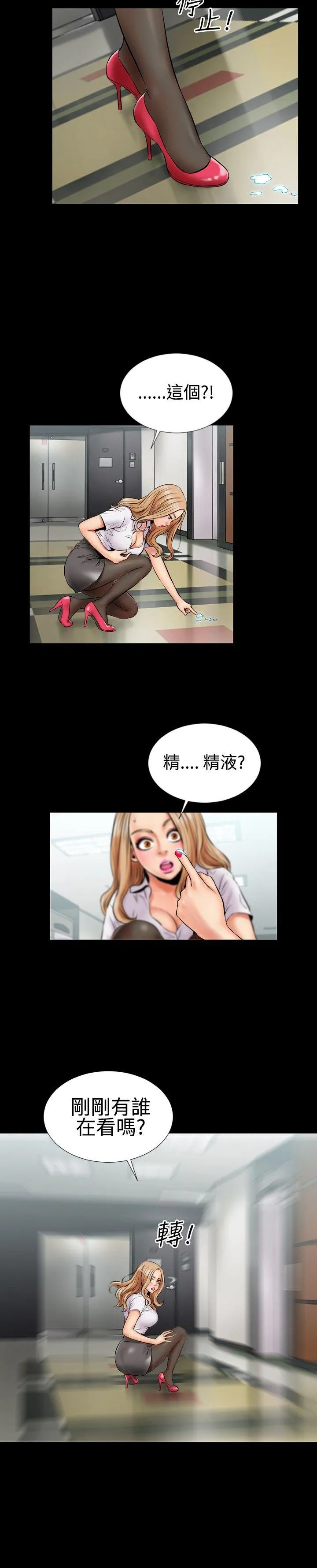 粉红报告书 第2话